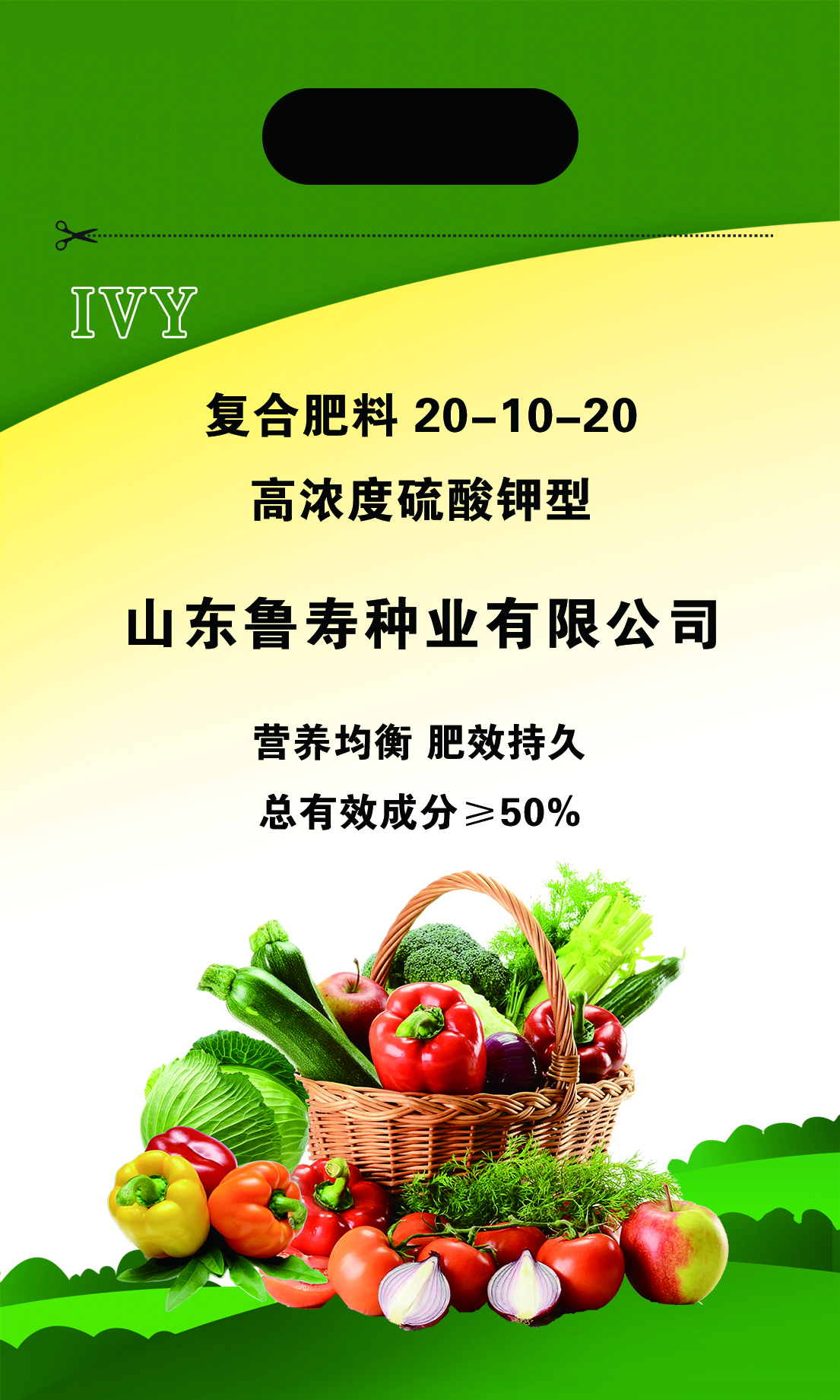 肥料 20-10-20